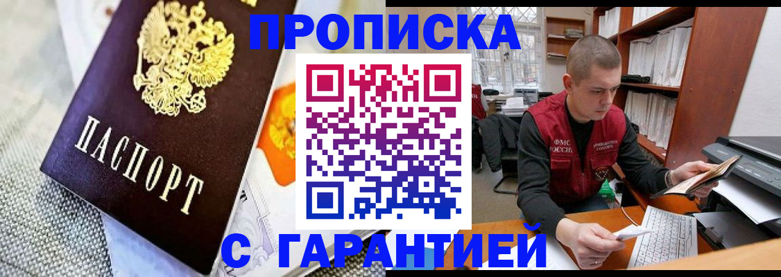 временная регистрация законно в Сосногорске